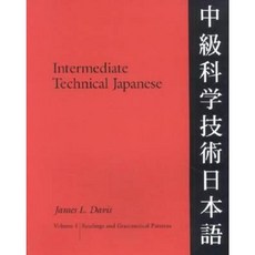 Intermediate Technical Japanese Volume 1: Readings and Grammatical Patterns Paperback, University of Wisconsin Press