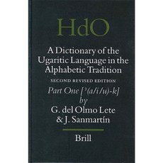 字母傳統中的烏加里特語言詞典（2 卷）：第二修訂版精裝本, 布里爾學術出版社