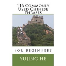 116 Commonly Used Chinese Phrases: For Beginners Paperback, Createspace Independent Publishing Platform