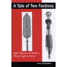 A Tale of Two Factions: Myth Memory and Identity in Ottoman Egypt and Yemen Hardcover, State University of New York Press