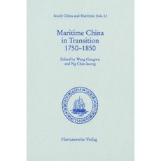 轉型中的海事中國 1750-1850 精裝本, 哈拉索維茨