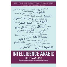 Intelligence Arabic Paperback, Edinburgh University Press