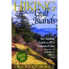 健行海灣群島平裝本, 港灣出版社