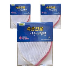 라이펀 속옷 전용 이중 세탁망, 1개입, 3개