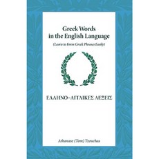 Greek Words in the English Language: Learn to Form Greek Phrases Easily Hardcover, Trafford Publishing