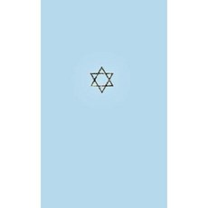 The Talmud of the Land of Israel Volume 25: Gittin Hardcover, University of Chicago Press