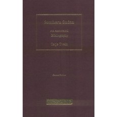 蘇丹南部第 2 卷：帶註釋的書目精裝本, IB Tauris 公司