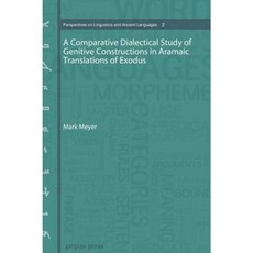 《出埃及記》精裝本亞蘭文譯本屬格結構的比較辯證研究, 高爾吉亞出版社