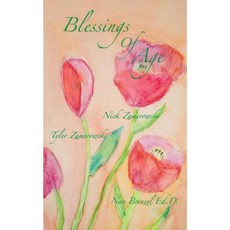 平裝本《時代的祝福》, 書攤出版社