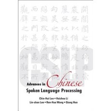Advances in Chinese Spoken Language Processing Hardcover, World Scientific Publishing Company