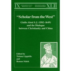 "Scholar from the West" Giulio Aleni S.J. (1582-1649) and the Dialogue Between Christianity and China Hardcover, Routledge