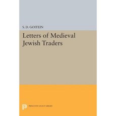 中世紀猶太商人的信件平裝本, 普林斯頓大學出版社