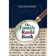 The Family Rashi Book Paperback, Devora Publishing