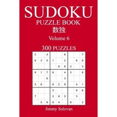 300 Sudoku Puzzle Book: Volume 6 - Easy Paperback, Createspace Independent Publishing Platform
