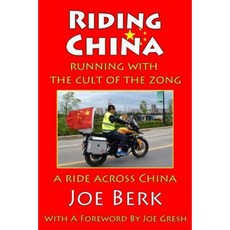 Riding China Paperback, Createspace Independent Publishing Platform