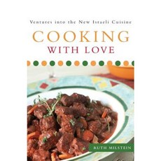 Cooking with Love: Ventures Into the New Israeli Cuisine Hardcover, Yorkshire Publishing