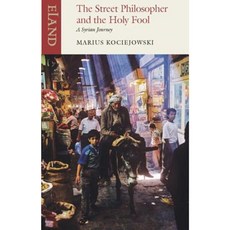 街頭哲學家與聖愚：敘利亞之旅平裝本, 伊蘭出版有限公司