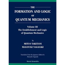 量子力學的形成與邏輯3冊精裝, 世界科學出版公司