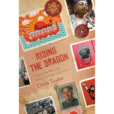 乘龍：走遍中國各省 平裝本, Createspace獨立發布平台