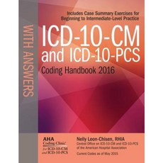 ICD-10-CM 和 ICD-10-PC 編碼手冊及答案 2016 年平裝本, 健康論壇出版公司