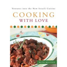 用愛烹飪：進軍以色列新美食平裝本, 約克郡出版社