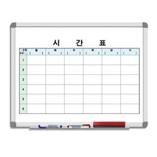 금강칠판 자석형 시간표, 알루미늄