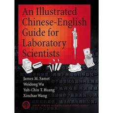 An Illustrated Chinese-English Guide for Biomedical Scientists Paperback, Cold Spring Harbor Laboratory Press