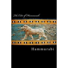The Code of Hammurabi: 2017 Edition Paperback, Createspace Independent Publishing Platform