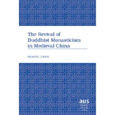 佛教僧侶制度在中世紀中國的復興精裝本, Peter Lang Inc.，國際學術出版社