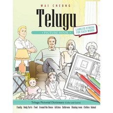 Telugu Picture Book: Telugu Pictorial Dictionary (Color and Learn) Paperback, Createspace Independent Publishing Platform