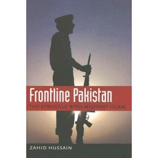 Frontline Pakistan: The Struggle with Militant Islam Hardcover, Columbia University Press