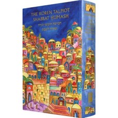 Koren Talpiot Shabbat Humash: Hebrew with English Instructions Hardcover, Koren Publishers