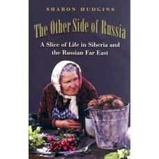 俄羅斯的另一面：西伯利亞與俄羅斯遠東的生活片段精裝, 德州農工大學出版社