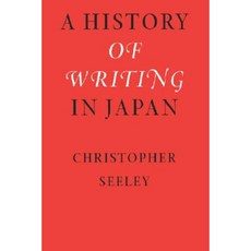 A History of Writing in Japan Paperback, University of Hawaii Press