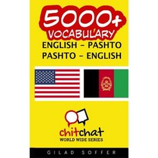 5000+ English - Pashto Pashto - English Vocabulary Paperback, Createspace Independent Publishing Platform