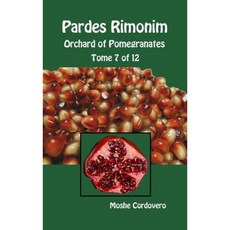 Pardes Rimonim - 石榴園 - 第 7 部（共 12 部）精裝本, 大衛史密斯有限責任公司