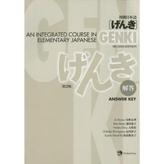Jpn Genki Answer Key 2/E Paperback, Japan Times/Tsai Fong Books