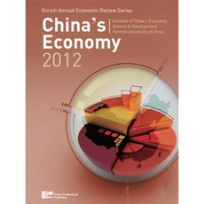 China's Economy 2012 Hardcover, Enrich Professional Publishing