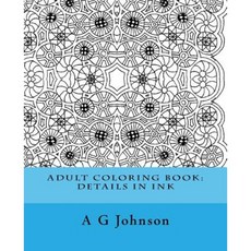 Adult Coloring Book: Details in Ink Paperback, Createspace Independent Publishing Platform