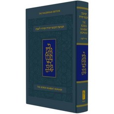 Koren Shabbat Humash: With Commentary by Rabbi Jonathan Sacks Ashkenaz Hardcover, Koren Publishers