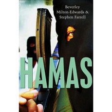 Hamas: The Islamic Resistance Movement Hardcover, Polity Press