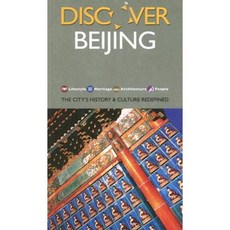 探索北京：重新定義這座城市的歷史與文化平裝本, 馬歇爾卡文迪什國際（亞洲）私人有限公司