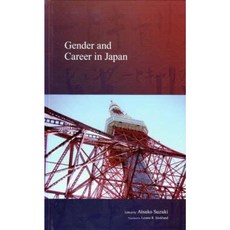 Gender and Career in Japan Hardcover, Trans Pacific Press