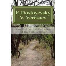 Russian Classical Literature of the 19th Century: Translated by N.Shulga Paperback, Createspace Independent Publishing Platform
