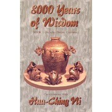 8 000 Years of Wisdom: Book II; Includes Sex and Pregnancy Guidance Paperback, Seven Star Communications