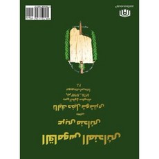 曼達語字典：阿拉伯語曼達語平裝本, 作者之家