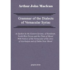 敘利亞方言語法與亞塞拜然猶太人和摩蘇爾附近扎庫的方言註釋精裝本, 高爾吉亞出版社