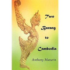 兩個巴朗到柬埔寨平裝本, 蜘蛛出版社