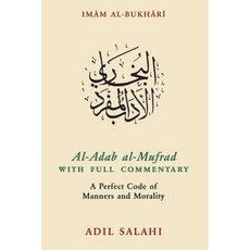 Al-Adab Al-Mufrad with Full Commentary: A Perfect Code of Manners and Morality Hardcover, Islamic Foundation