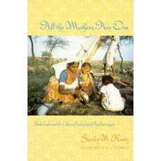 All the Mothers Are One: Hindu India and the Cultural Reshaping of Psychoanalysis Paperback, Columbia University Press